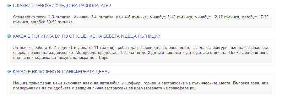 Такси от летище София - ЧЗВ